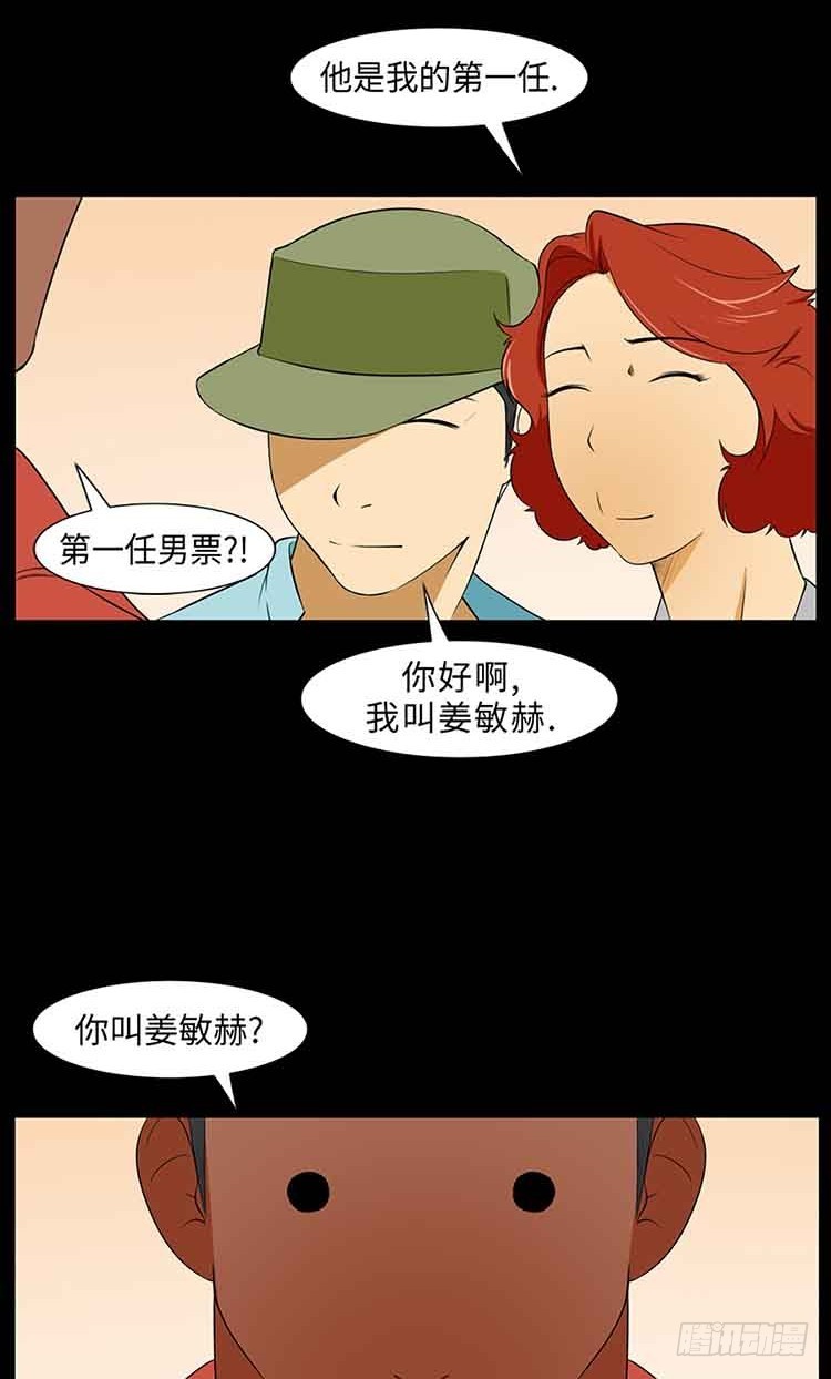 17 Pretty Boy(1/2)-第17话