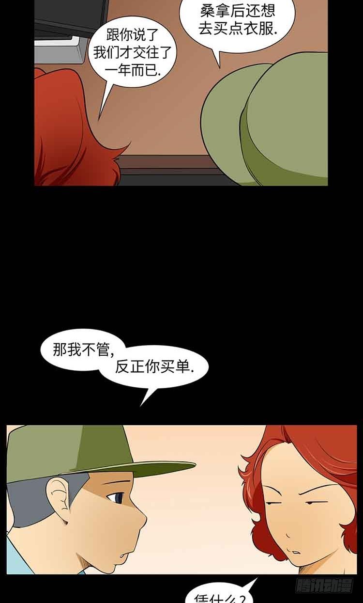 17 Pretty Boy(1/2)-第17话