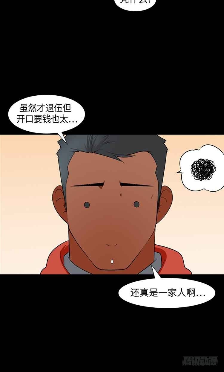 17 Pretty Boy(1/2)-第17话