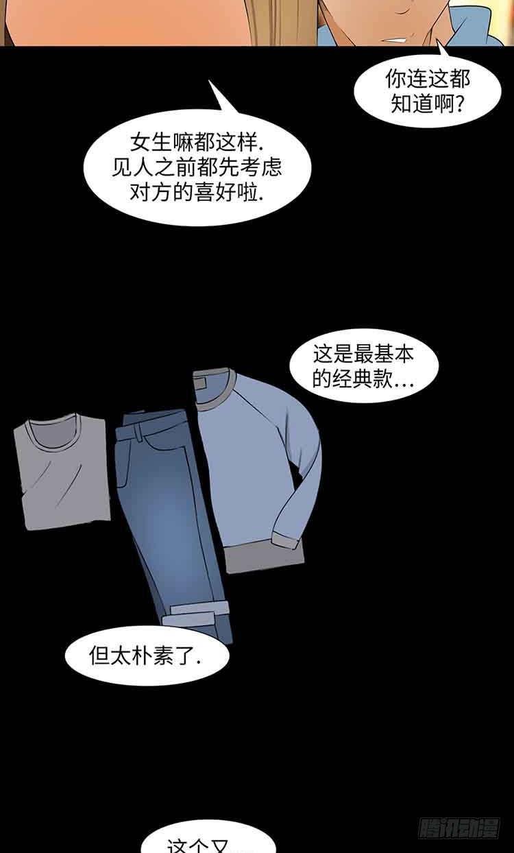 17 Pretty Boy(1/2)-第17话