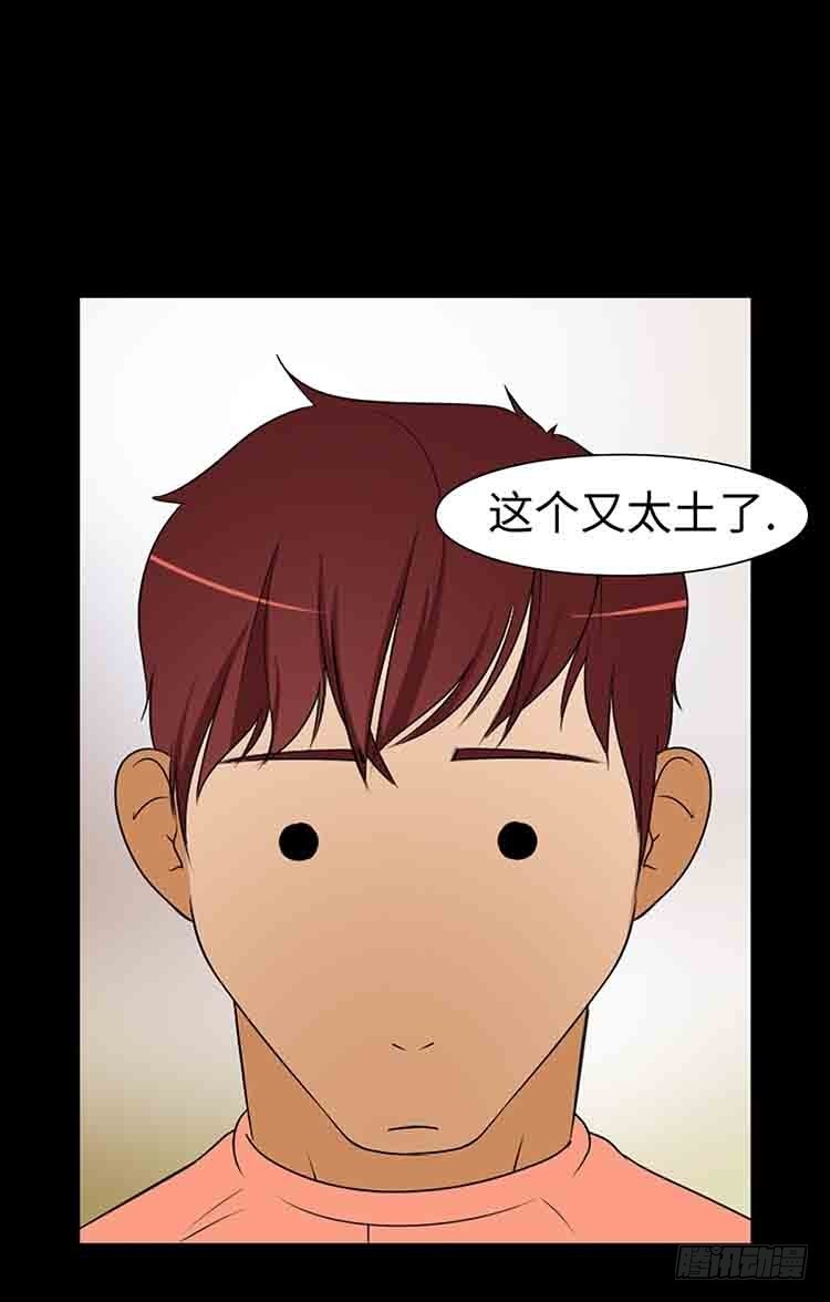 17 Pretty Boy(1/2)-第17话