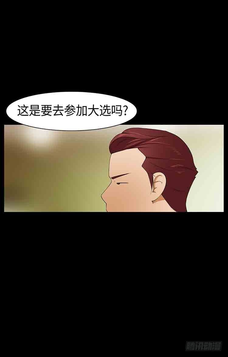 17 Pretty Boy(1/2)-第17话