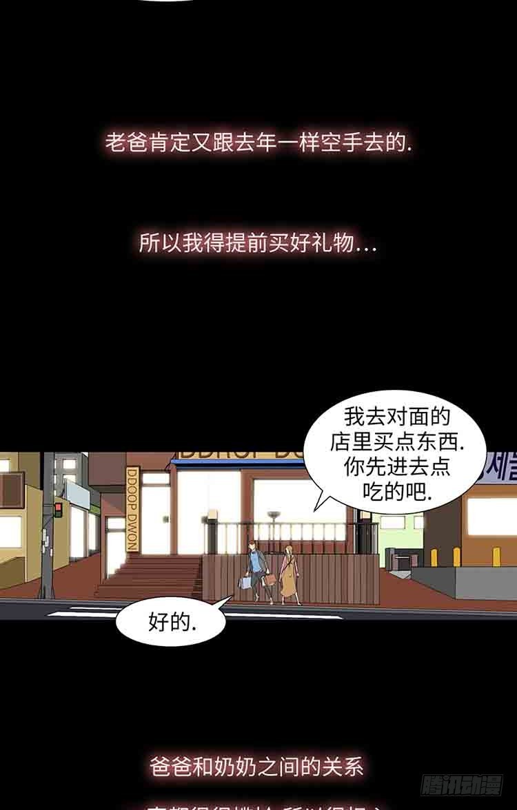 17 Pretty Boy(1/2)-第17话