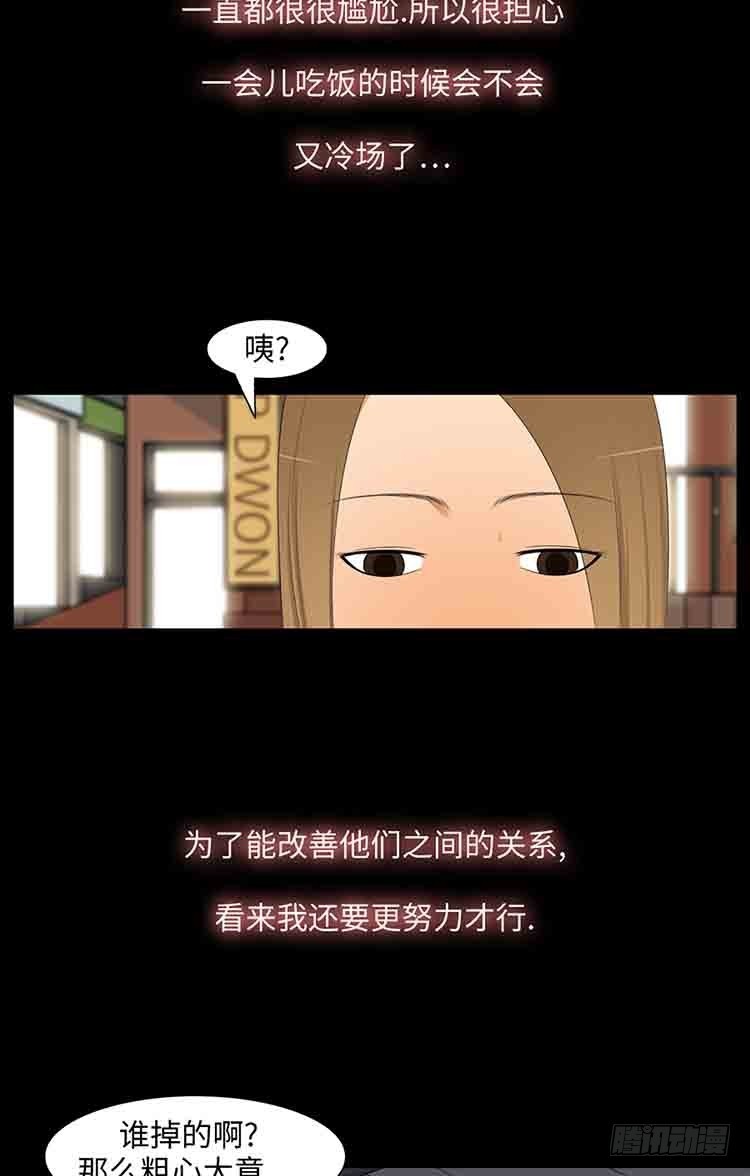 17 Pretty Boy(1/2)-第17话