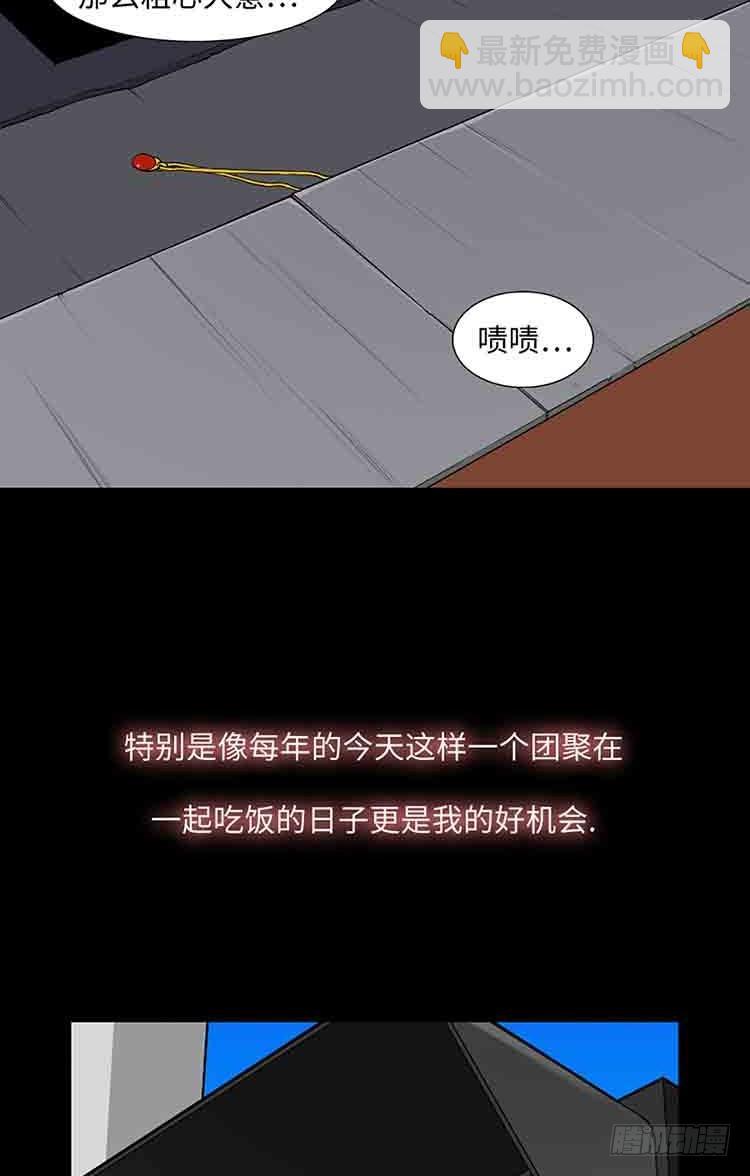 17 Pretty Boy(1/2)-第17话