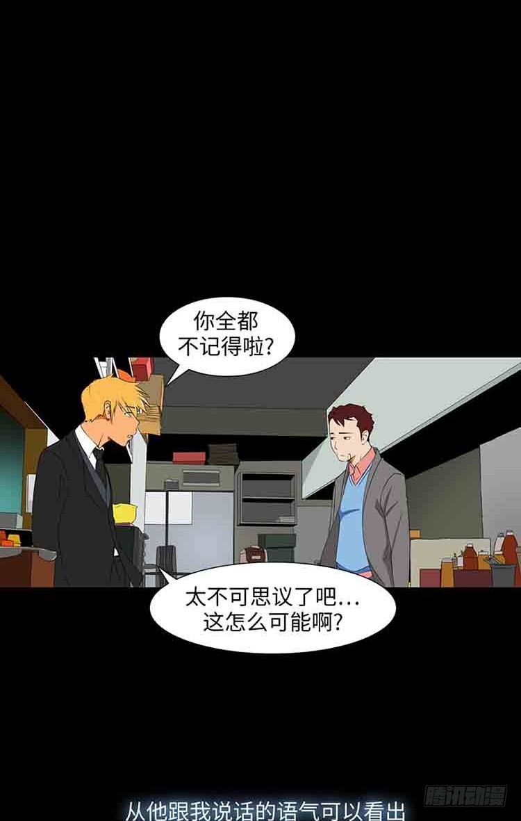 19 完全不记得了(1/2)-第19话