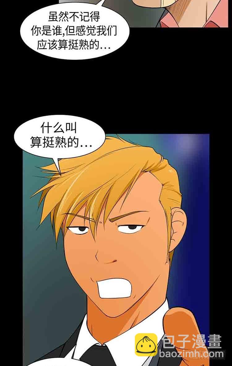 19 完全不记得了(1/2)-第19话