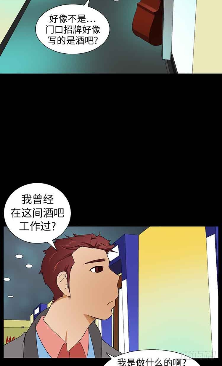 19 完全不记得了(1/2)-第19话