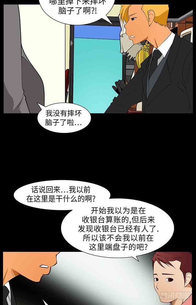 19 完全不记得了(1/2)-第19话