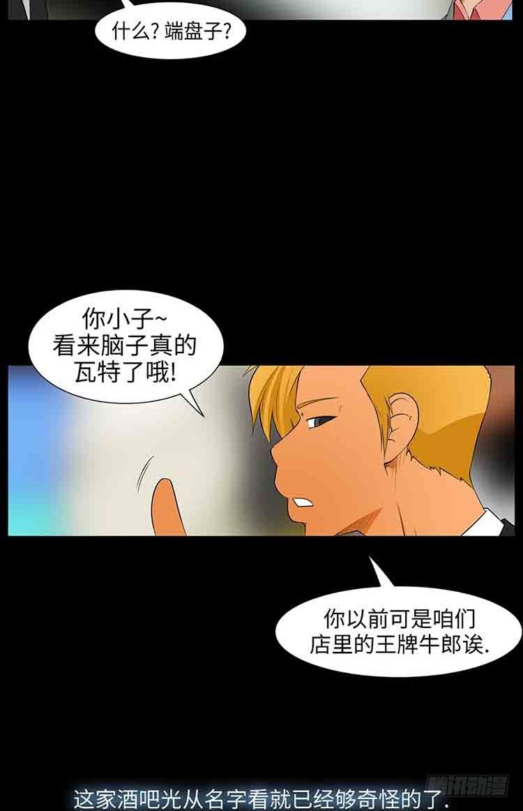 19 完全不记得了(1/2)-第19话