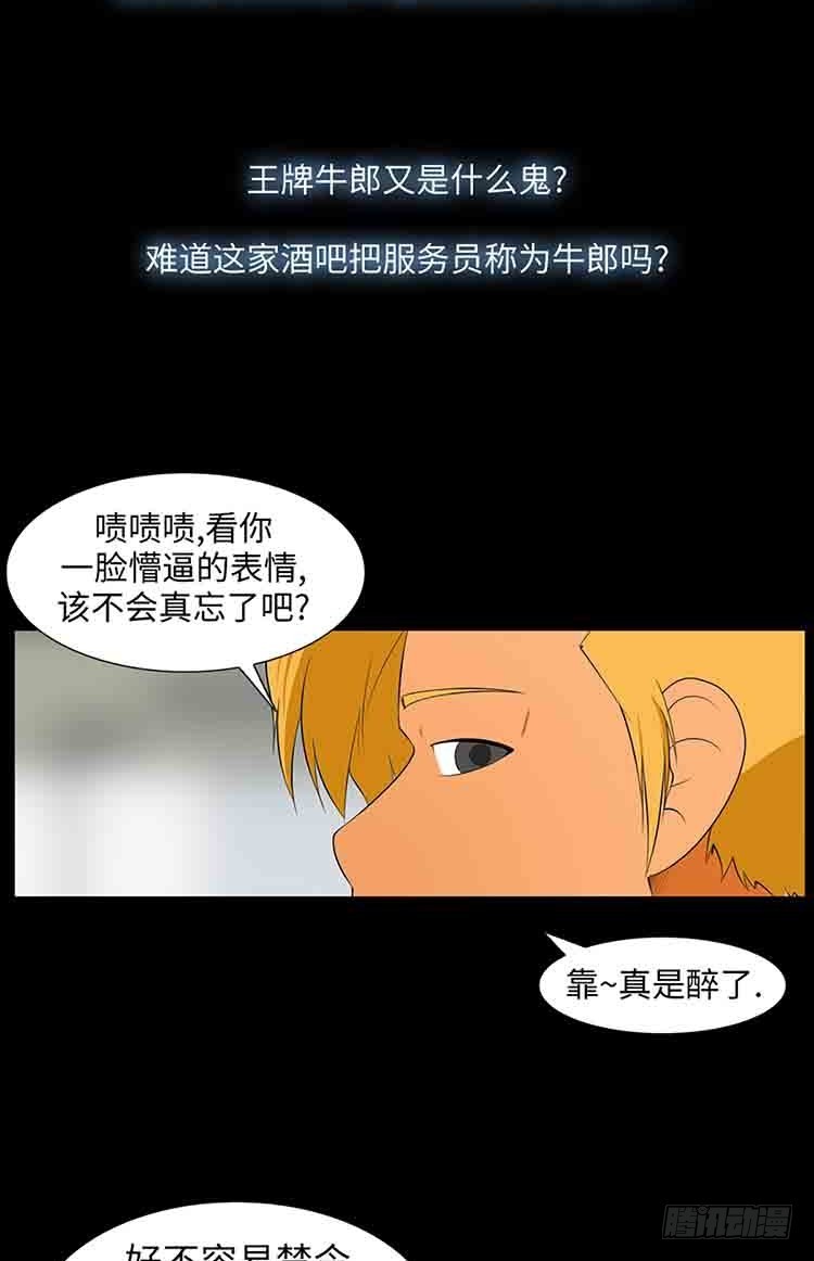 19 完全不记得了(1/2)-第19话