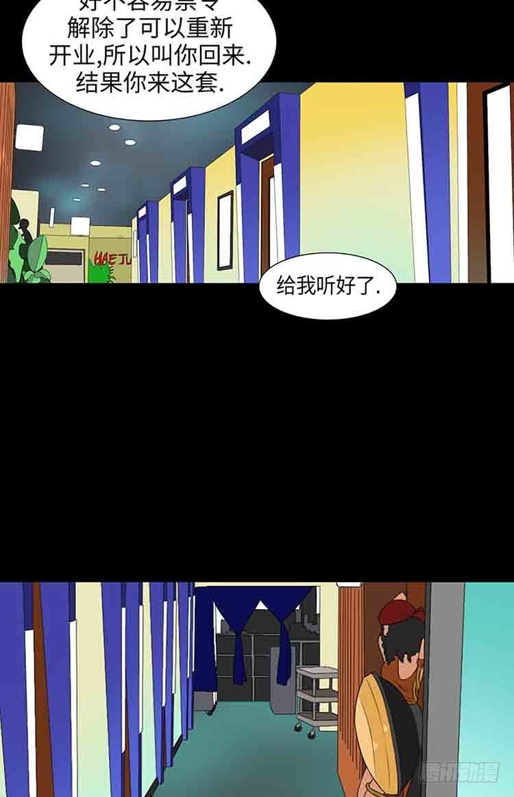 19 完全不记得了(1/2)-第19话