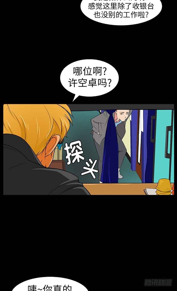 19 完全不记得了(1/2)-第19话