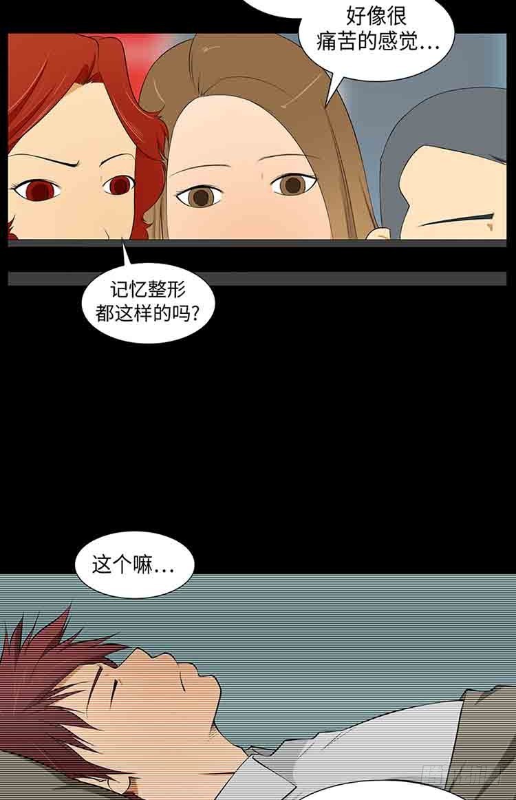 19 完全不记得了(1/2)-第19话