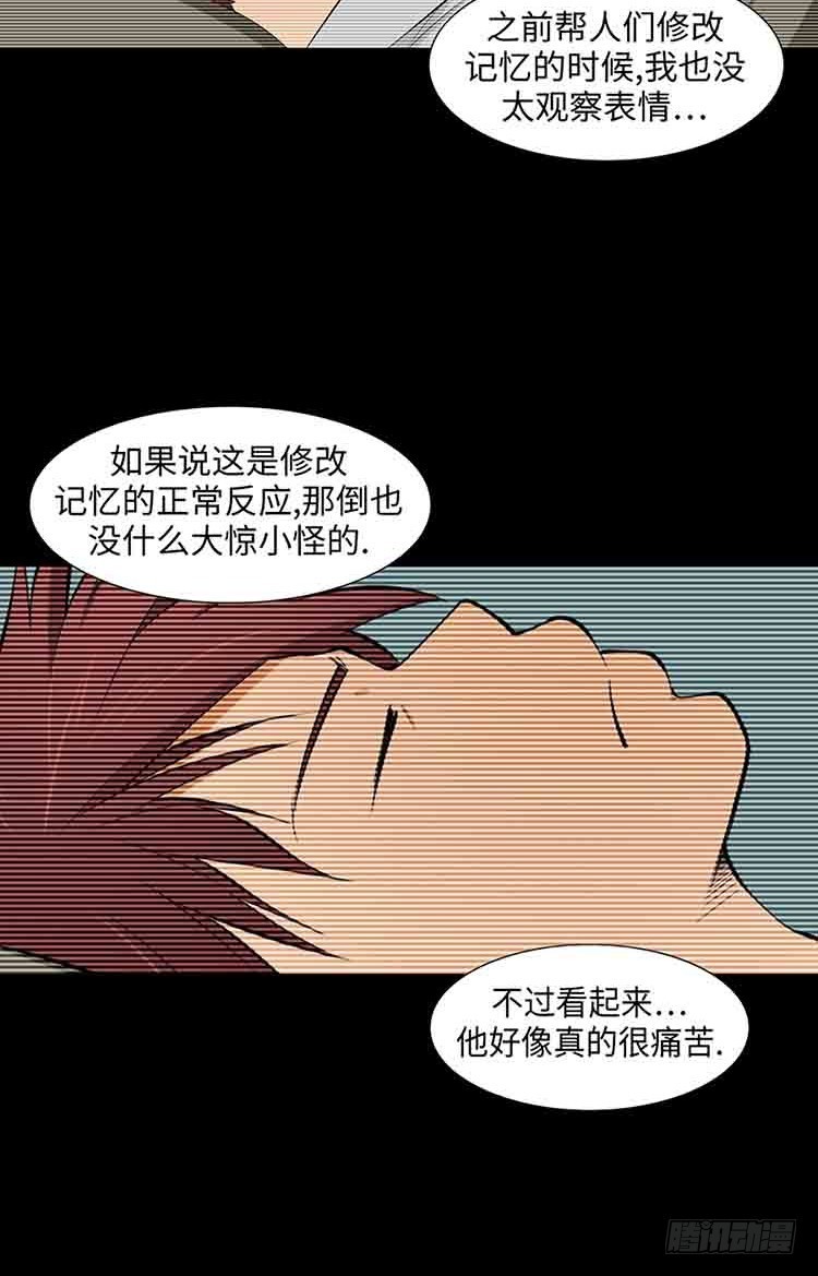 19 完全不记得了(1/2)-第19话