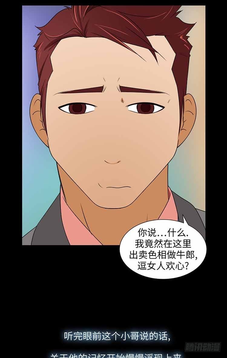 19 完全不记得了(1/2)-第19话