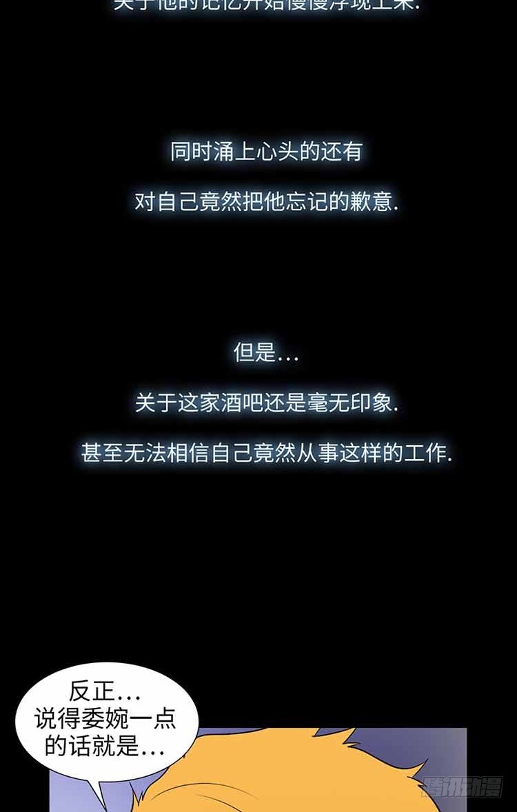 19 完全不记得了(1/2)-第19话