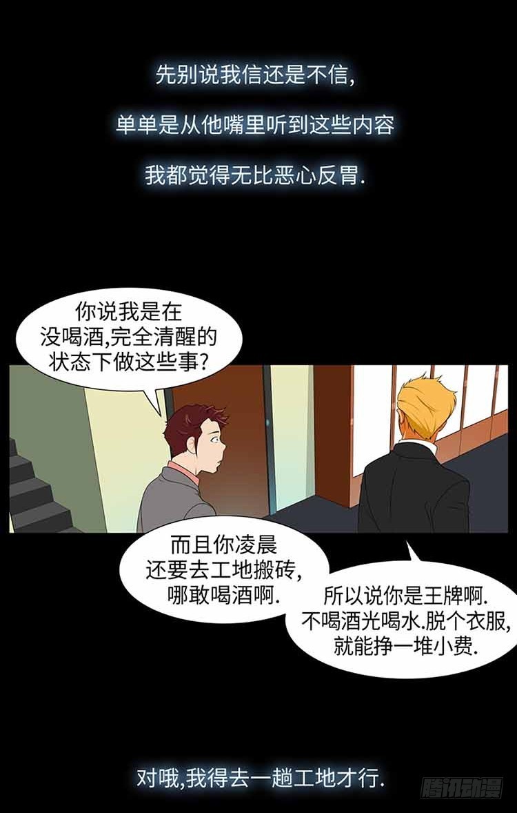 19 完全不记得了(1/2)-第19话