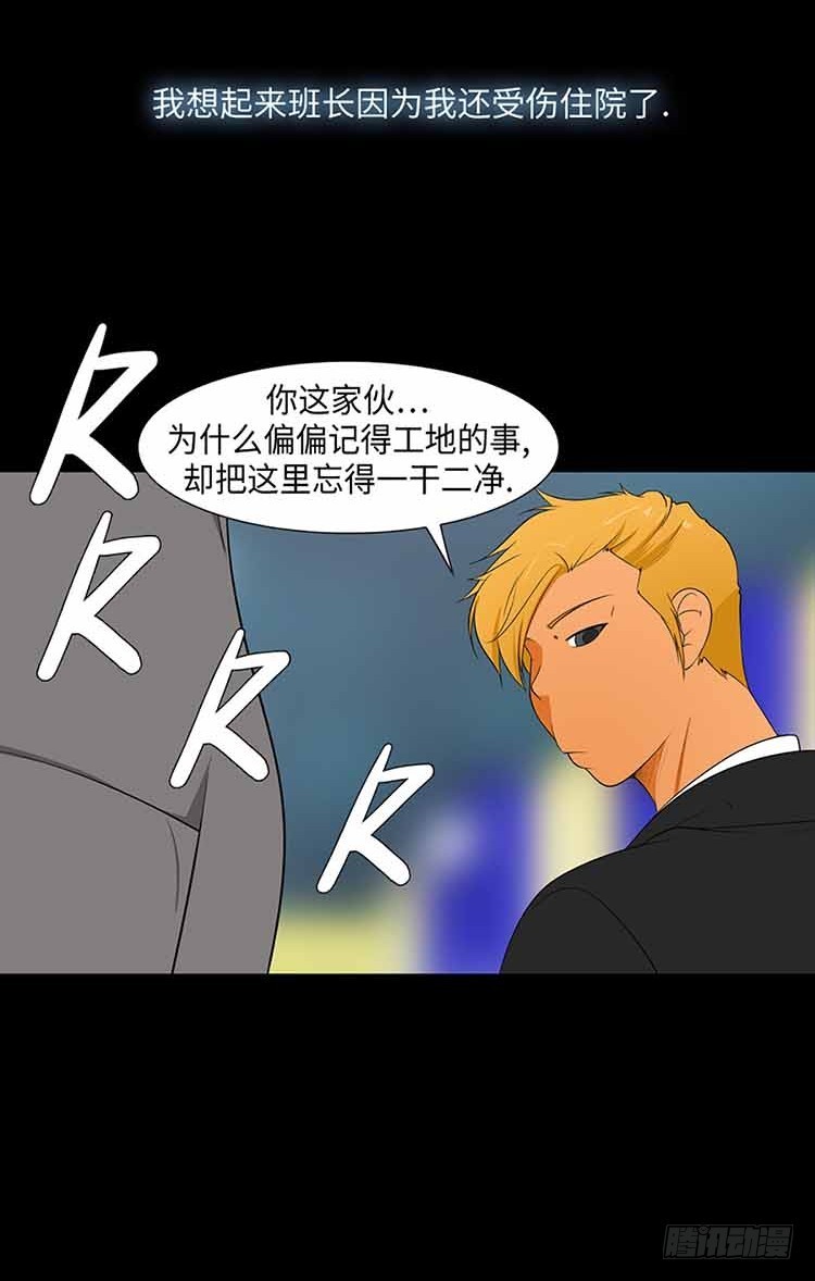 19 完全不记得了(1/2)-第19话