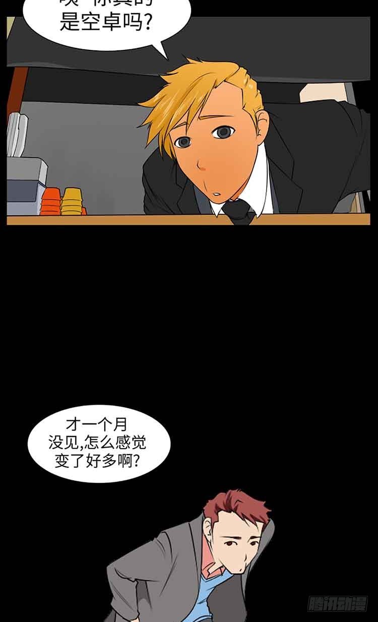 19 完全不记得了(1/2)-第19话