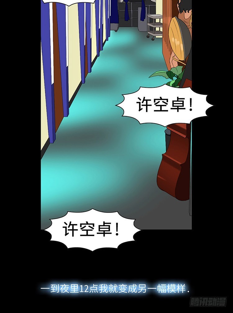 03 不幸缠身的男子(1/2)-第3话