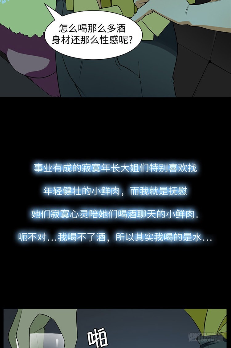 03 不幸缠身的男子(1/2)-第3话