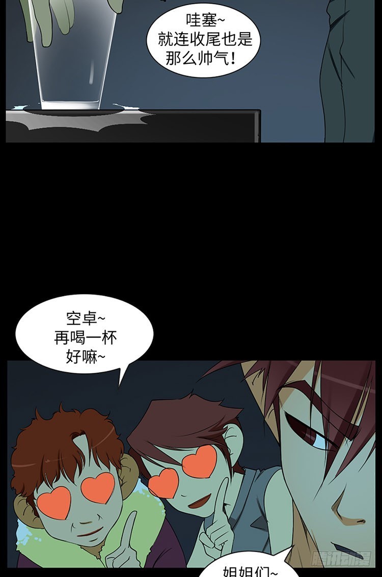 03 不幸缠身的男子(1/2)-第3话