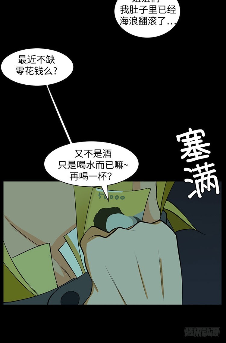 03 不幸缠身的男子(1/2)-第3话