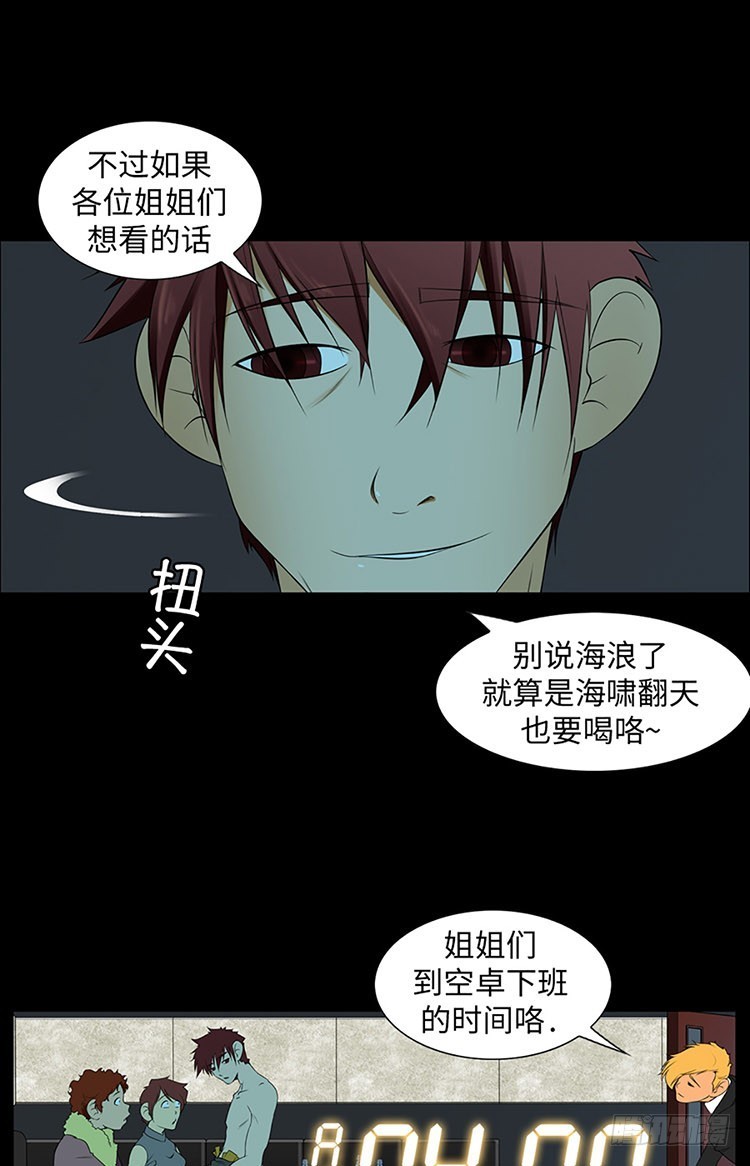 03 不幸缠身的男子(1/2)-第3话