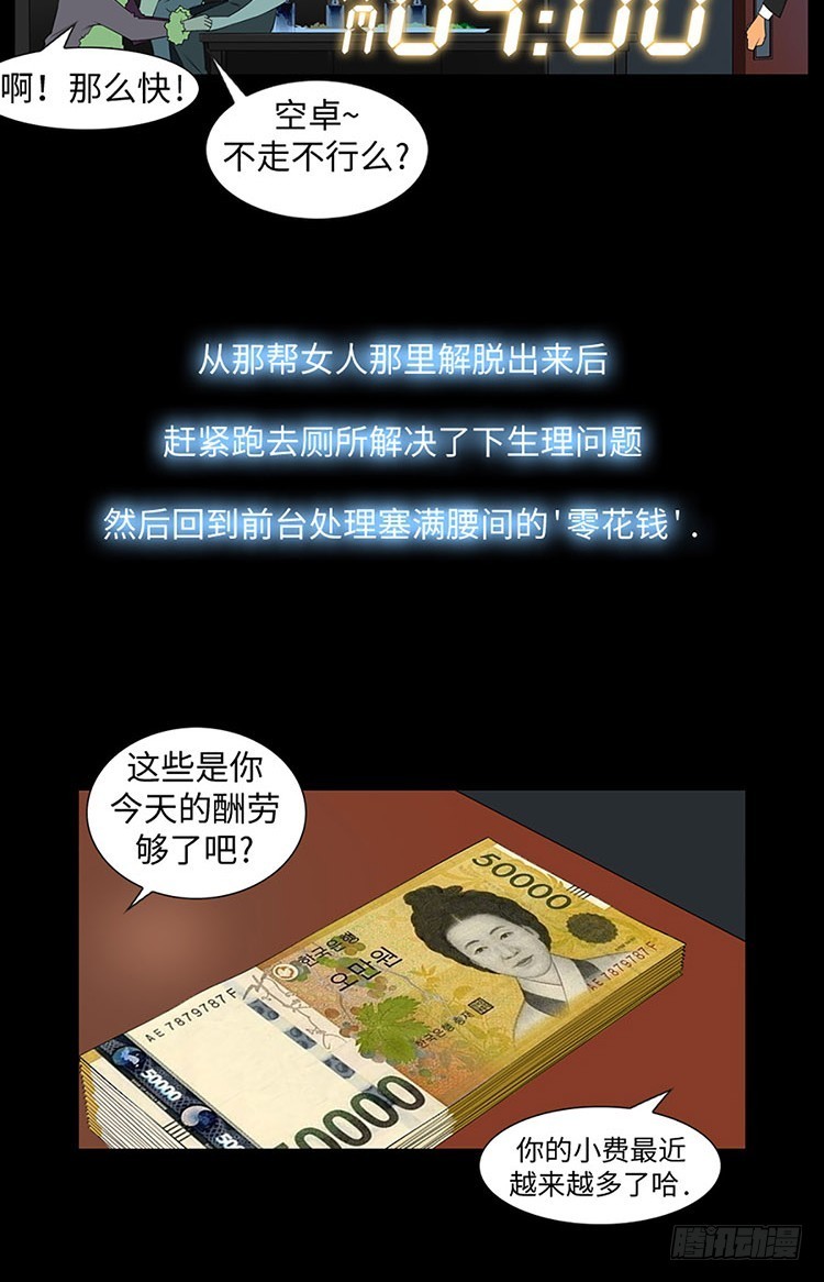 03 不幸缠身的男子(1/2)-第3话