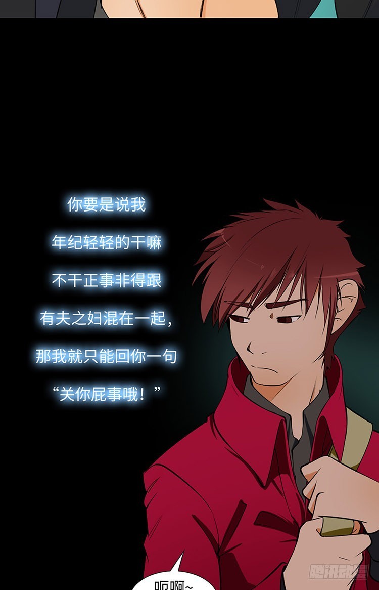 03 不幸缠身的男子(1/2)-第3话