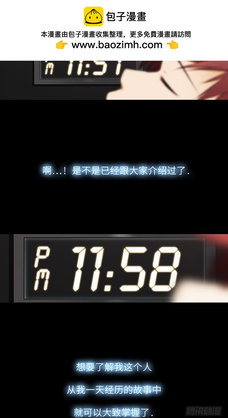 03 不幸缠身的男子(1/2)-第3话