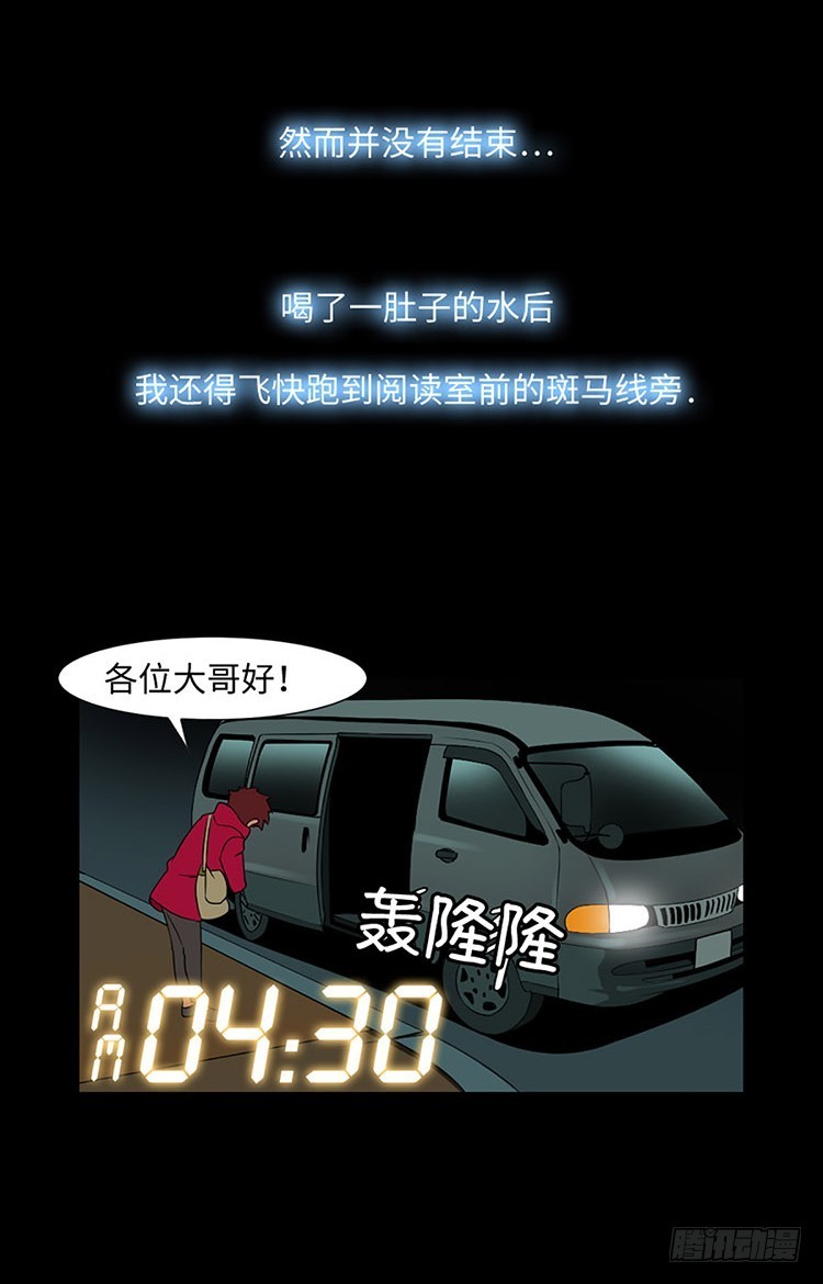 03 不幸缠身的男子(1/2)-第3话