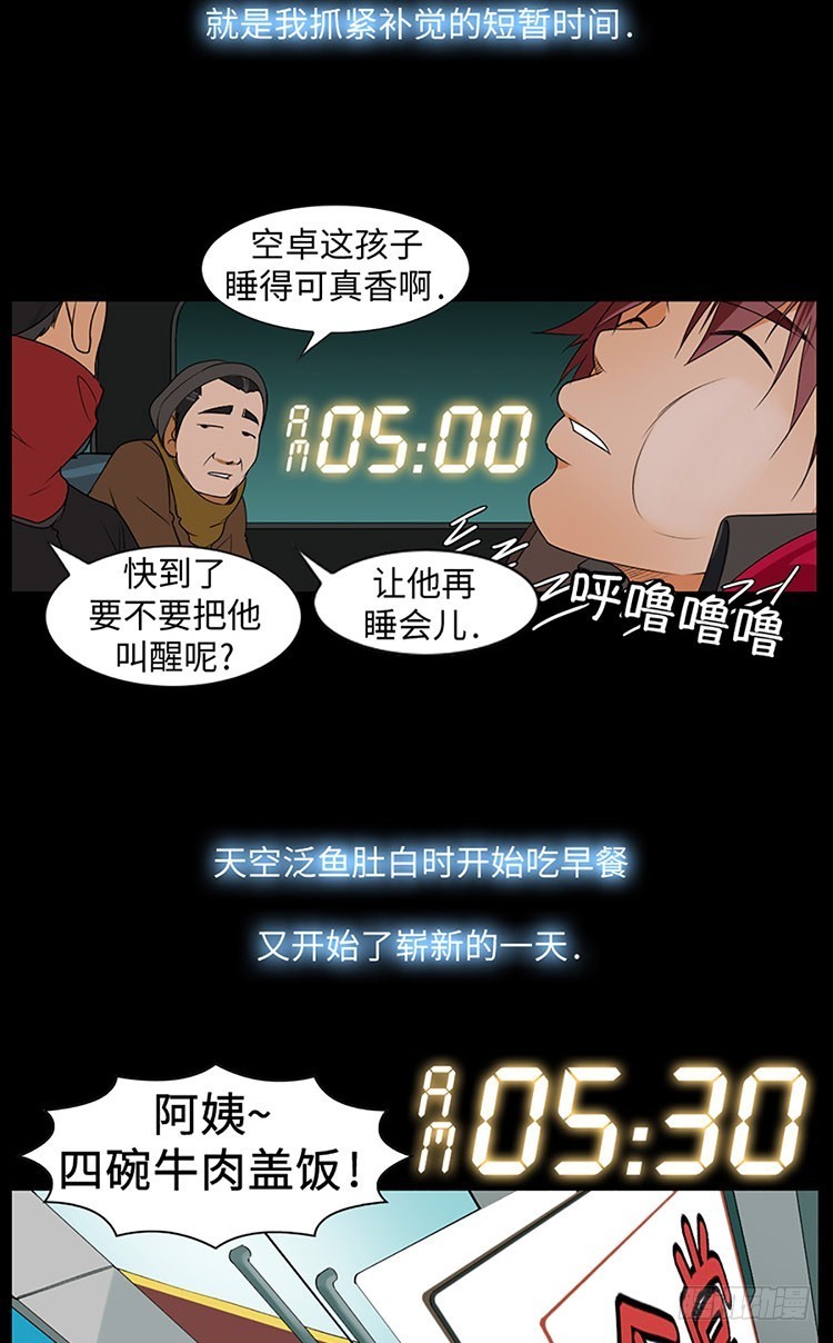 03 不幸缠身的男子(1/2)-第3话