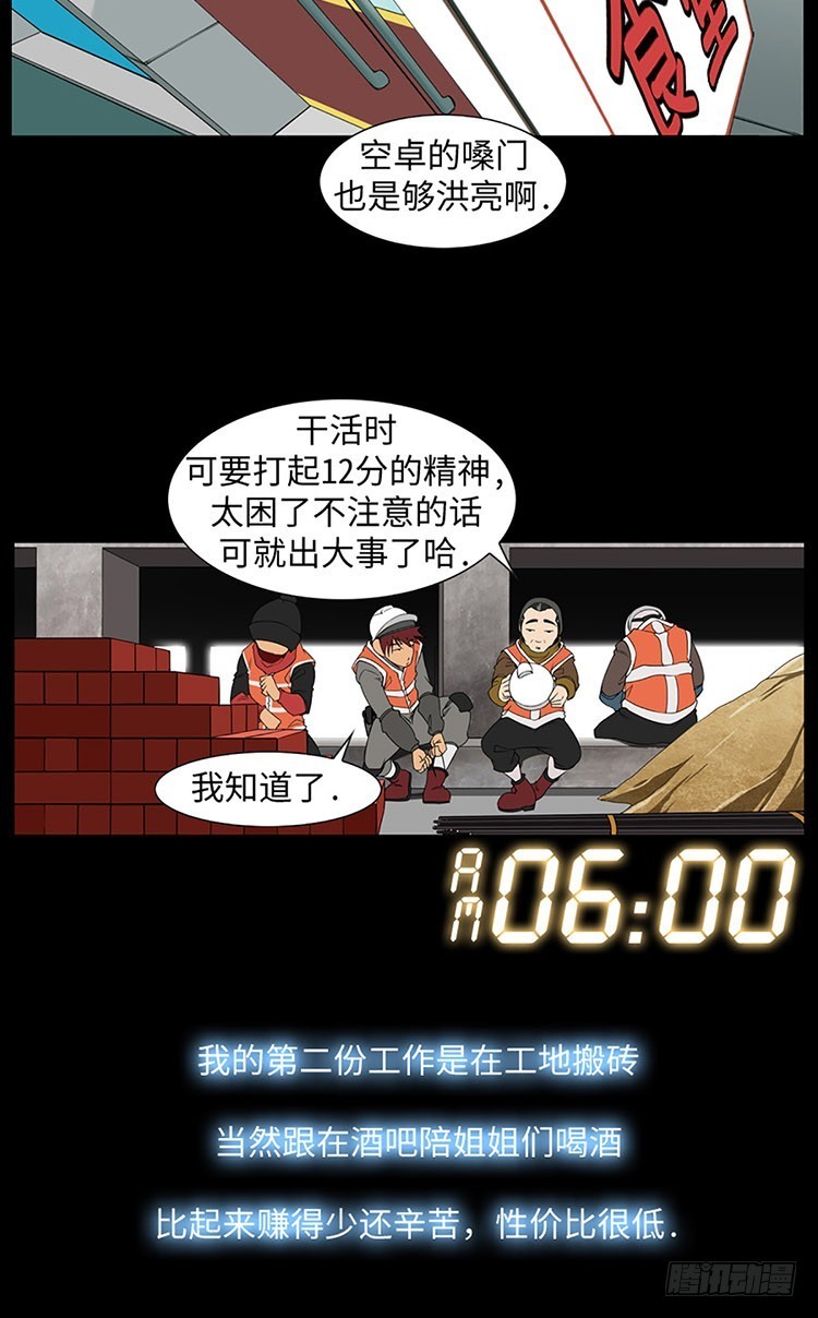 03 不幸缠身的男子(1/2)-第3话