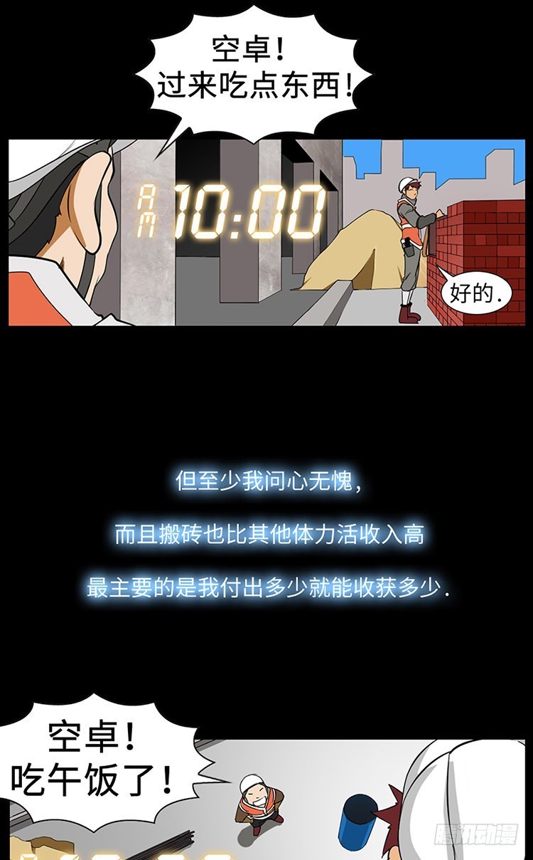 03 不幸缠身的男子(1/2)-第3话