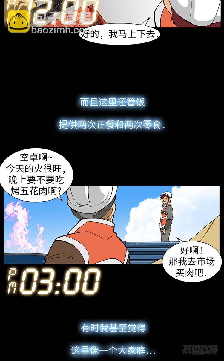 03 不幸缠身的男子(1/2)-第3话