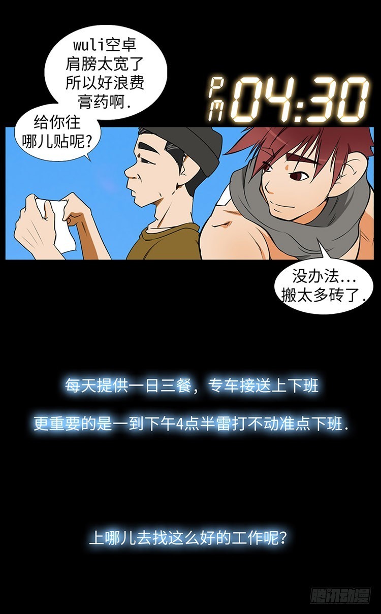 03 不幸缠身的男子(1/2)-第3话