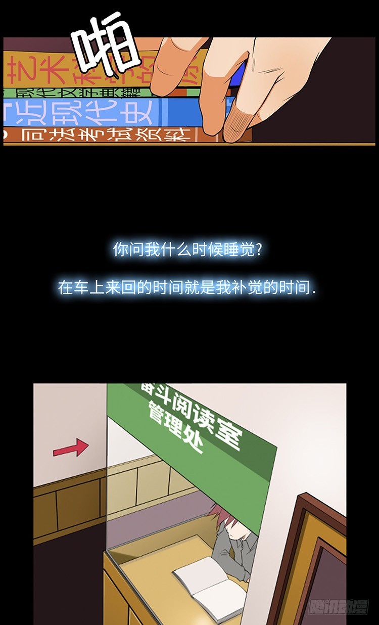 03 不幸缠身的男子(1/2)-第3话