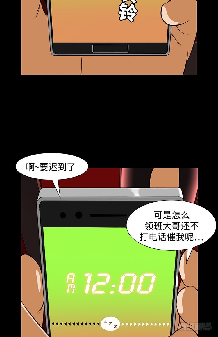 03 不幸缠身的男子(1/2)-第3话