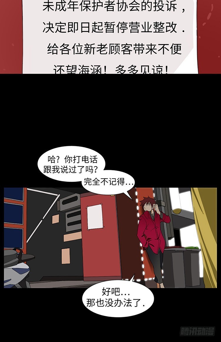 03 不幸缠身的男子(1/2)-第3话