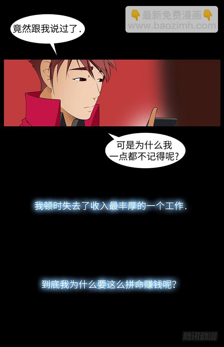 03 不幸缠身的男子(1/2)-第3话