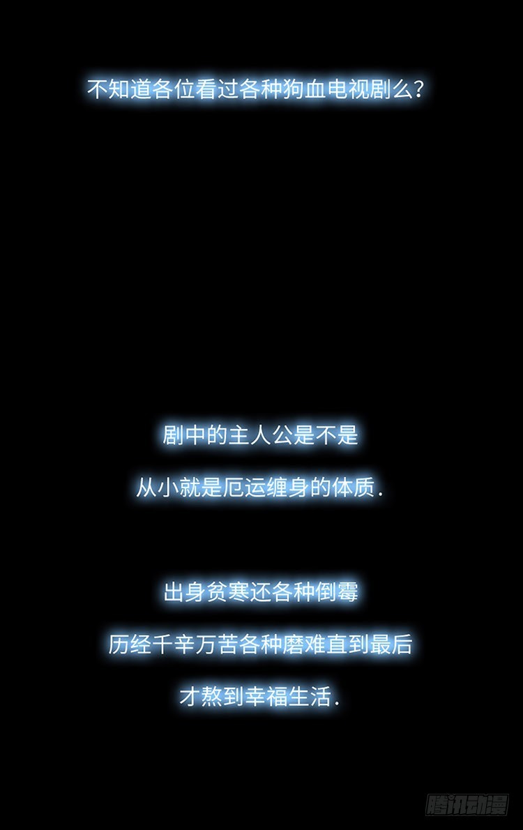 03 不幸缠身的男子(1/2)-第3话