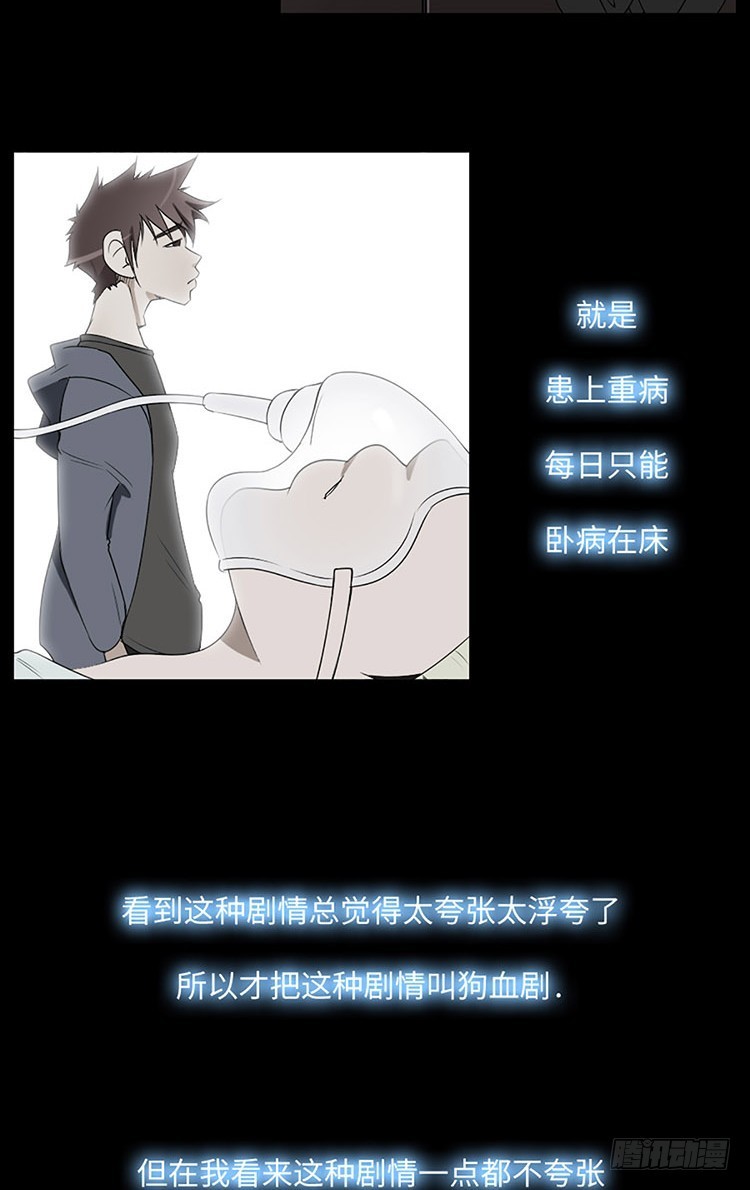 03 不幸缠身的男子(1/2)-第3话