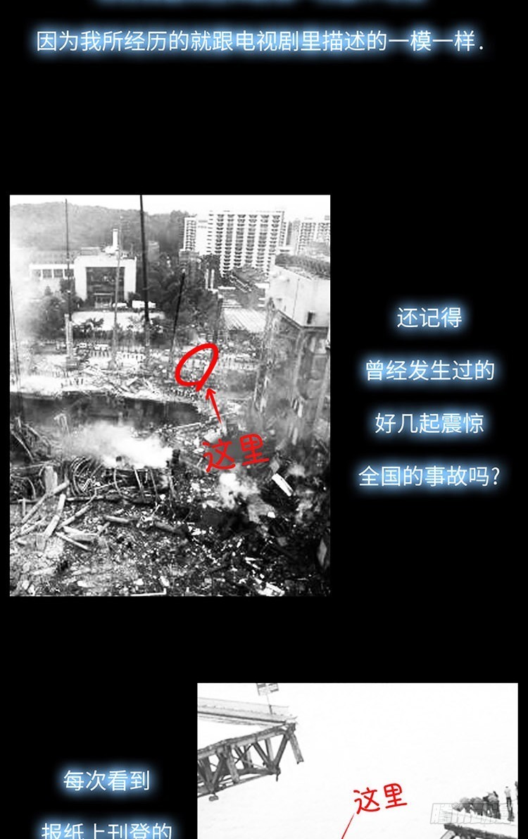 03 不幸缠身的男子(1/2)-第3话