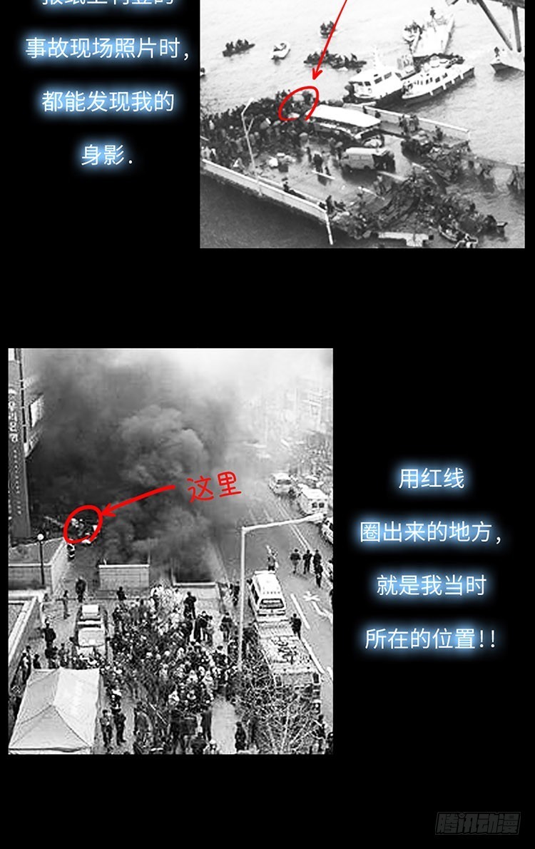 03 不幸缠身的男子(1/2)-第3话