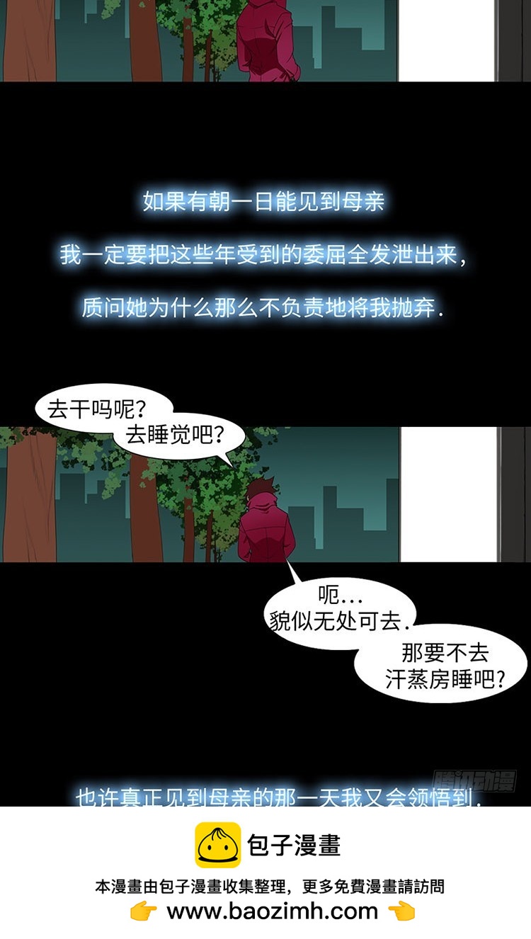 03 不幸缠身的男子(1/2)-第3话