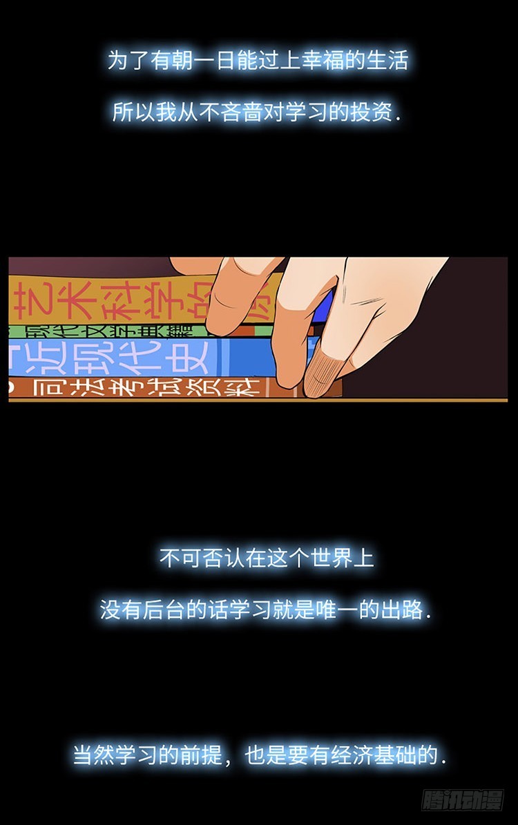 03 不幸缠身的男子(1/2)-第3话