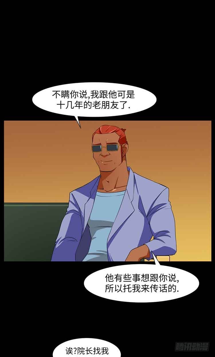 21 她的爸爸(1/2)-第21话