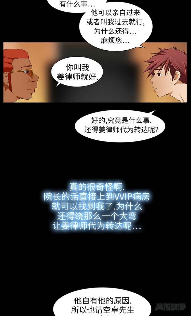 21 她的爸爸(1/2)-第21话